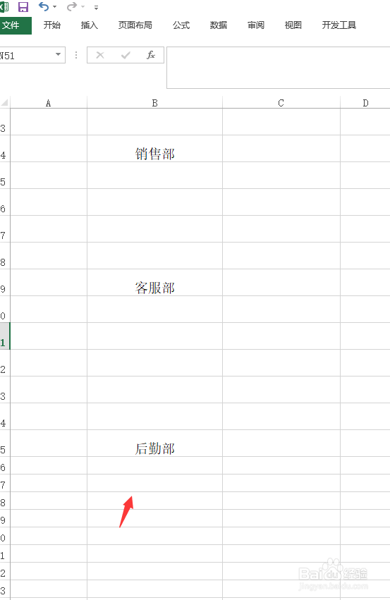EXCEL快速不连续填充