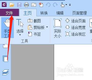PDF怎么设置自动隐藏状态栏？