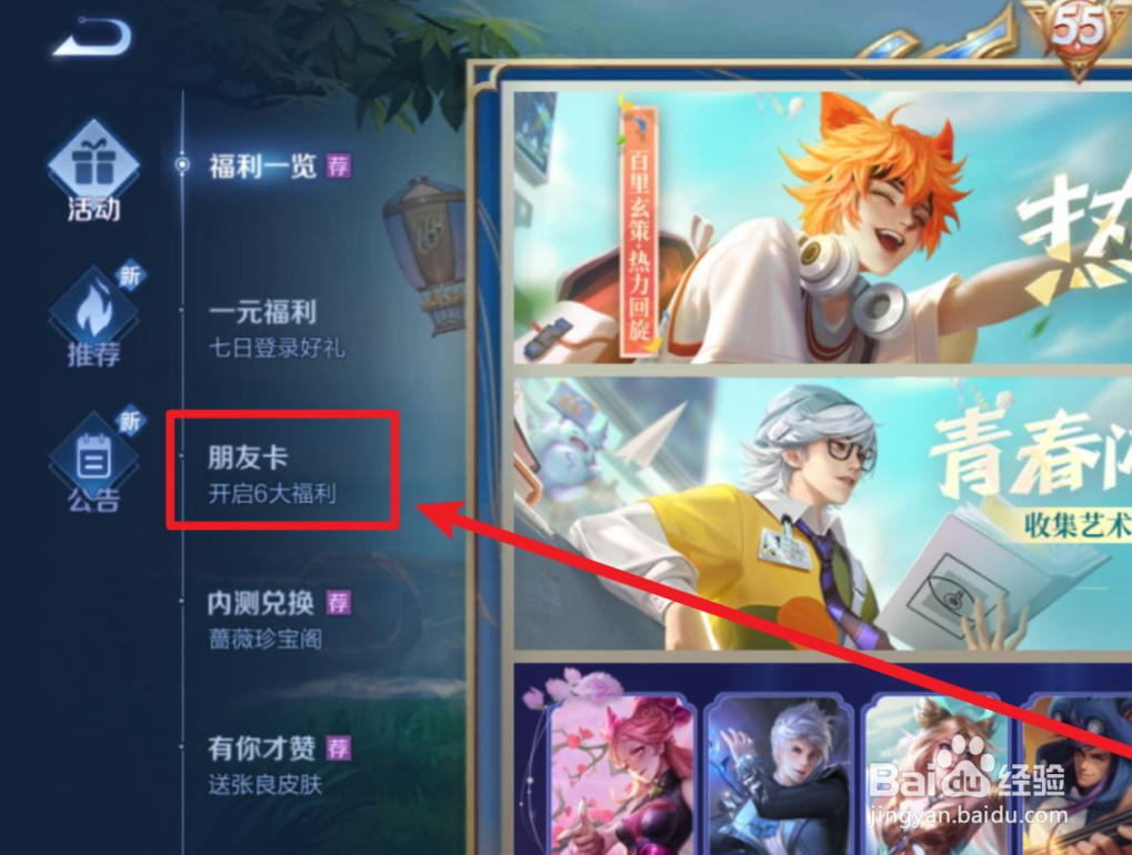 王者荣耀不掉星活动什么时候开始