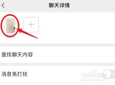 微信如何拒收好友消息