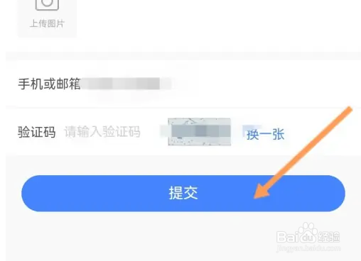 荣耀商城怎么进行意见反馈