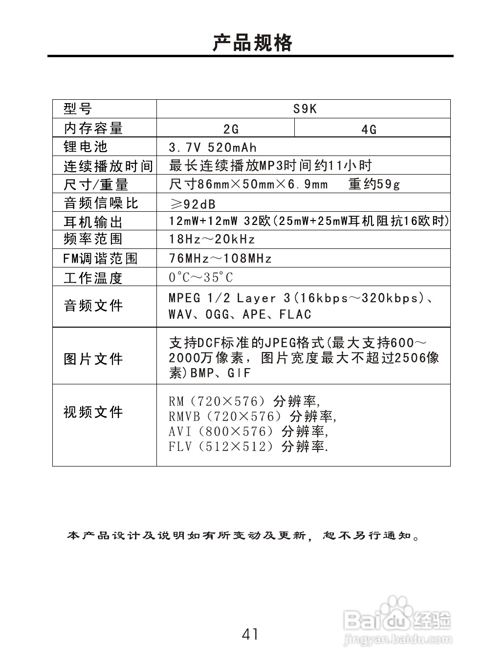 OPPO S9K数码影音使用说明书:[5]