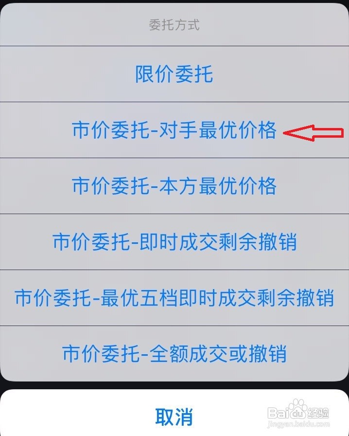 如何竞价买入股票