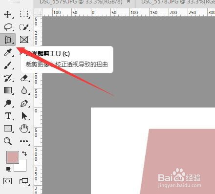 PS如何使用透视裁剪工具