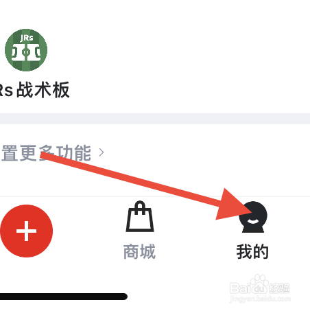 虎扑在哪里开启深色模式