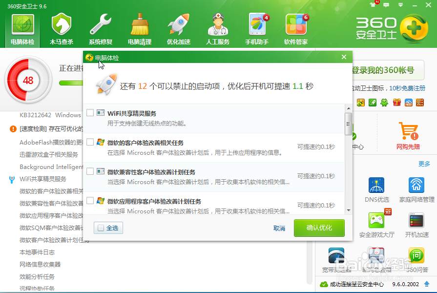 如何增加电脑开机速度和运行速度