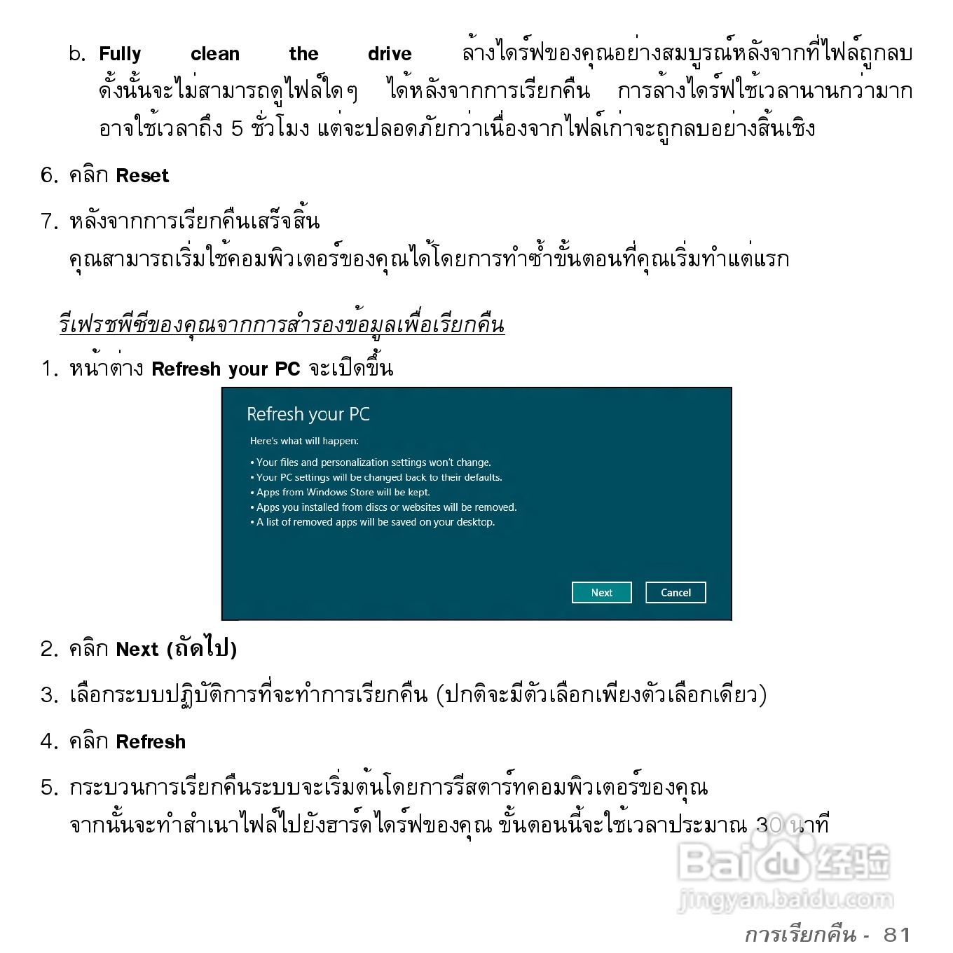 捷威Gateway VG50HC笔记本电脑使用说明书:[90]