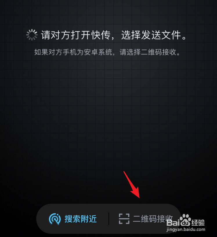QQ面对面快传怎么用