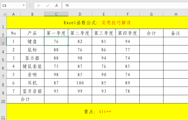 掌握这8个Excel实操技巧,从此不再加班!