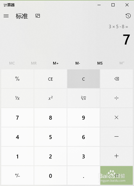 3,7,5怎么算等于8