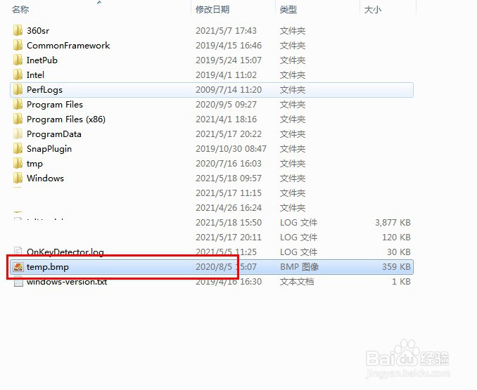 电脑怎么删除c盘没用的东西
