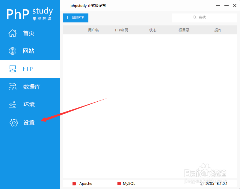 phpstudy_pro如何清缓存