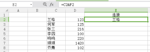 如何连接两个单元格