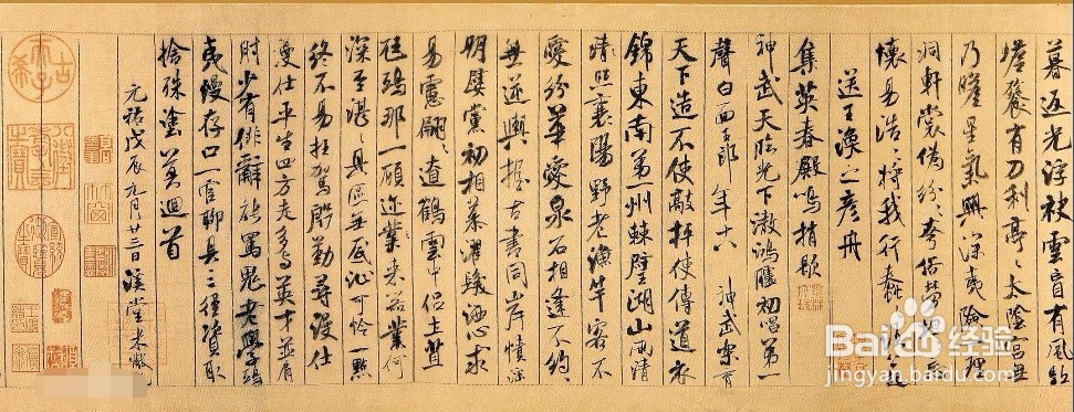 钢笔行书基础教程