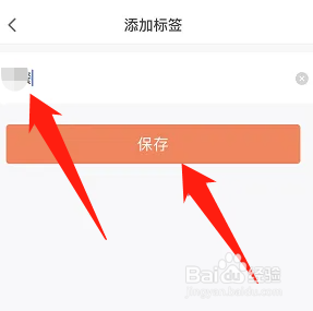 挖财记账怎么添加标签