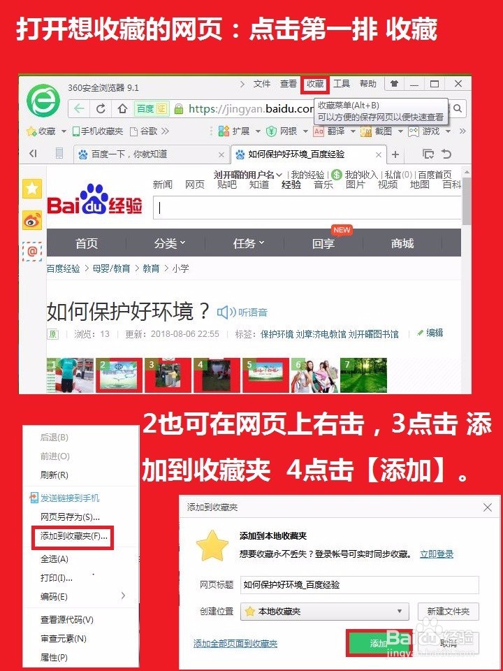 怎么快速保存网页如何快打开网页?