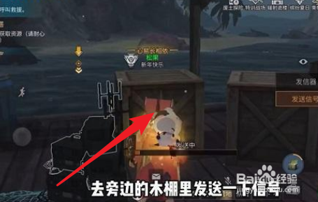 明日之后妖精村攻略