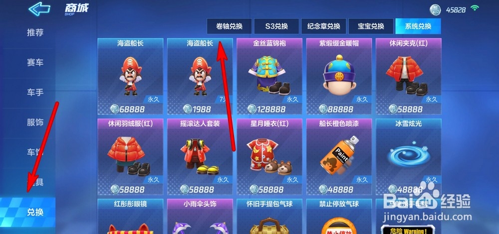 跑跑卡丁车手游怎么获得舞狮车