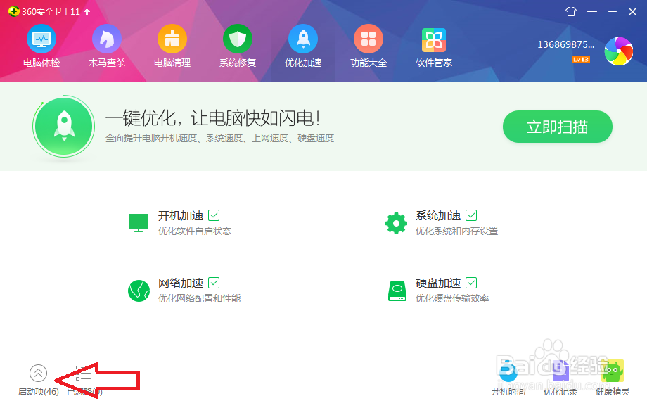 电脑失去激活状态