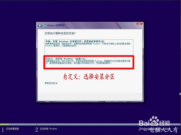 Windows 8.1：[1]安装系统