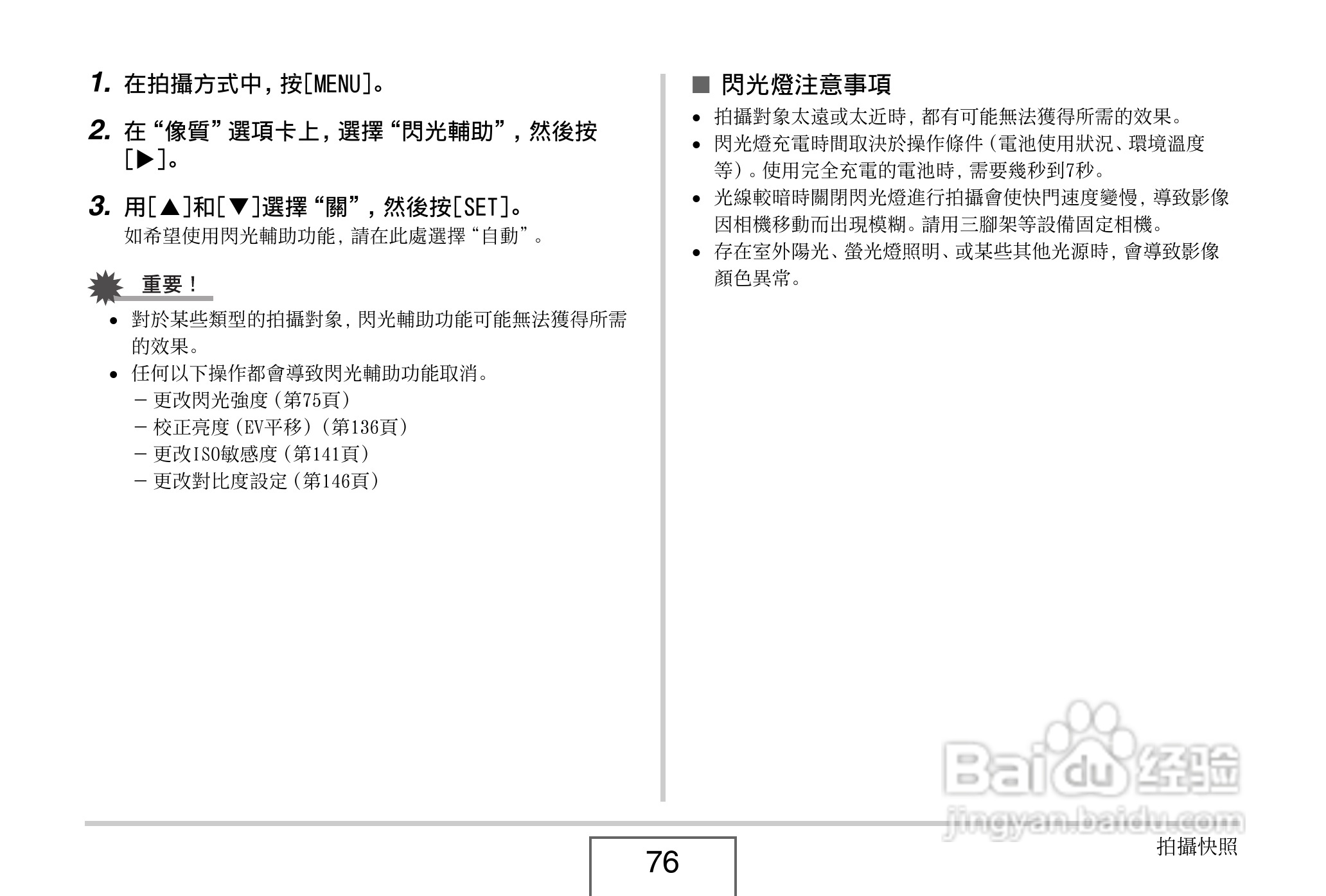 卡西欧EX-V8数码相机说明书:[8]
