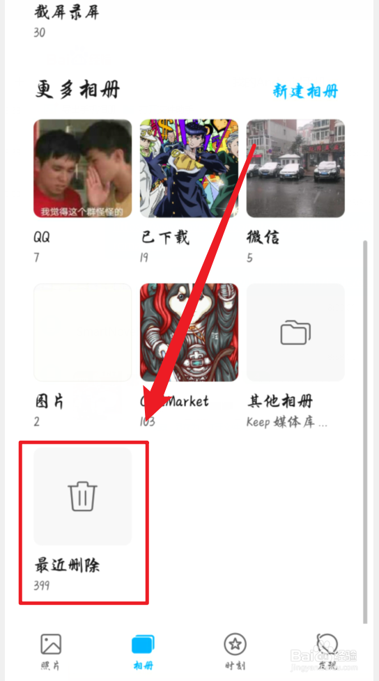 华为手机视频删除了怎么恢复