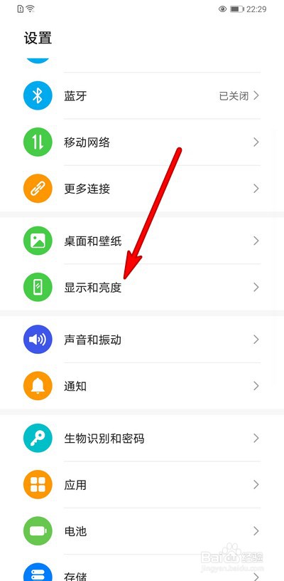 华为手机深色模式怎么自动开启