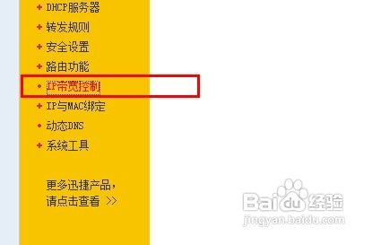 设置静态IP给你的ipad
