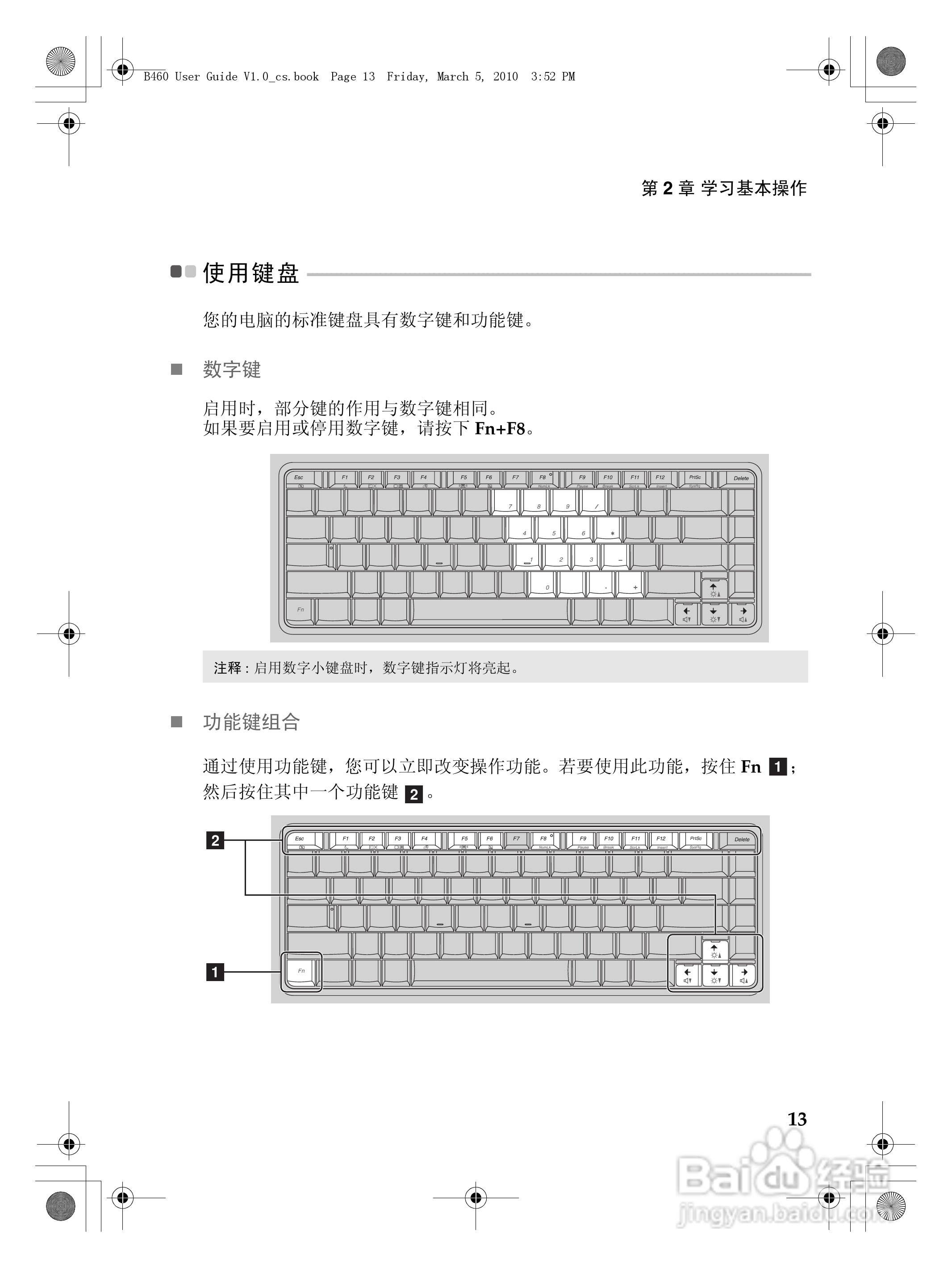 联想笔记本电脑B460系列型说明书:[2]