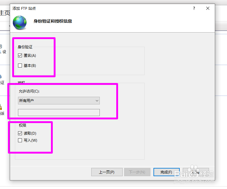 ftp服务器怎么搭建