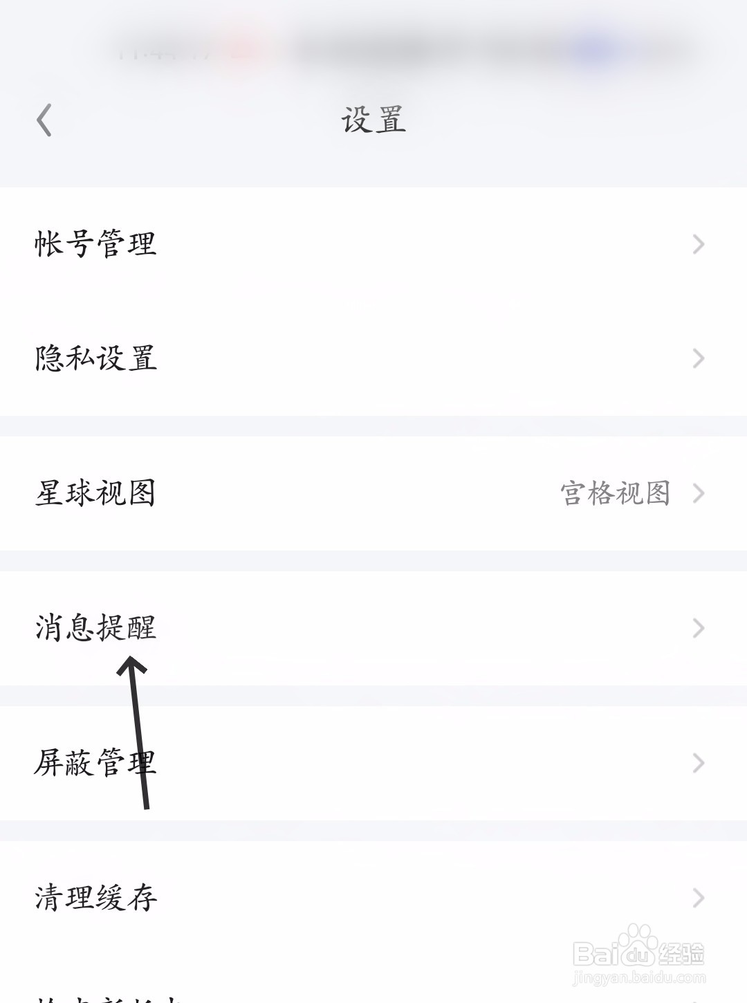 知识星球怎么开启每日回顾