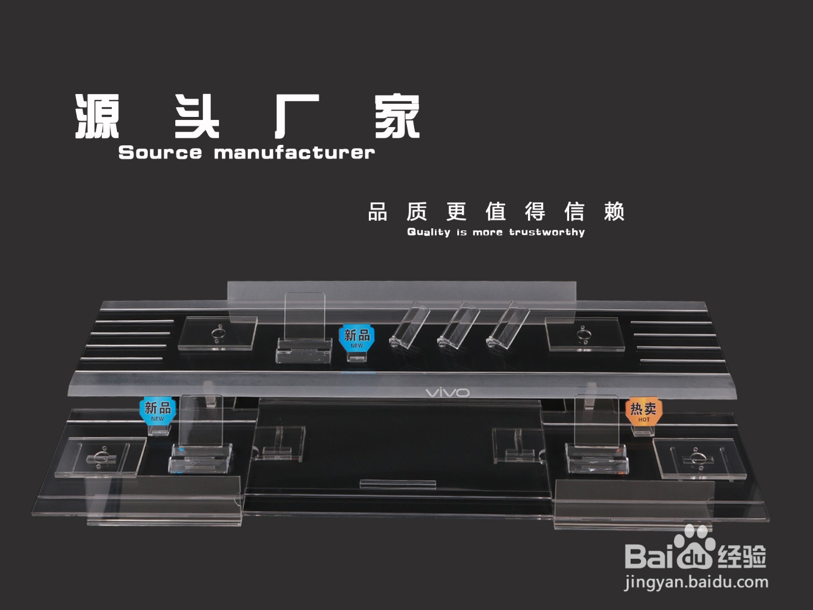 亚克力展示架质量参差不齐,选购需谨慎