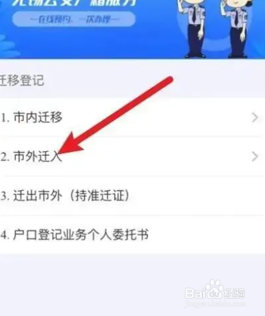 落户无锡最快的方法