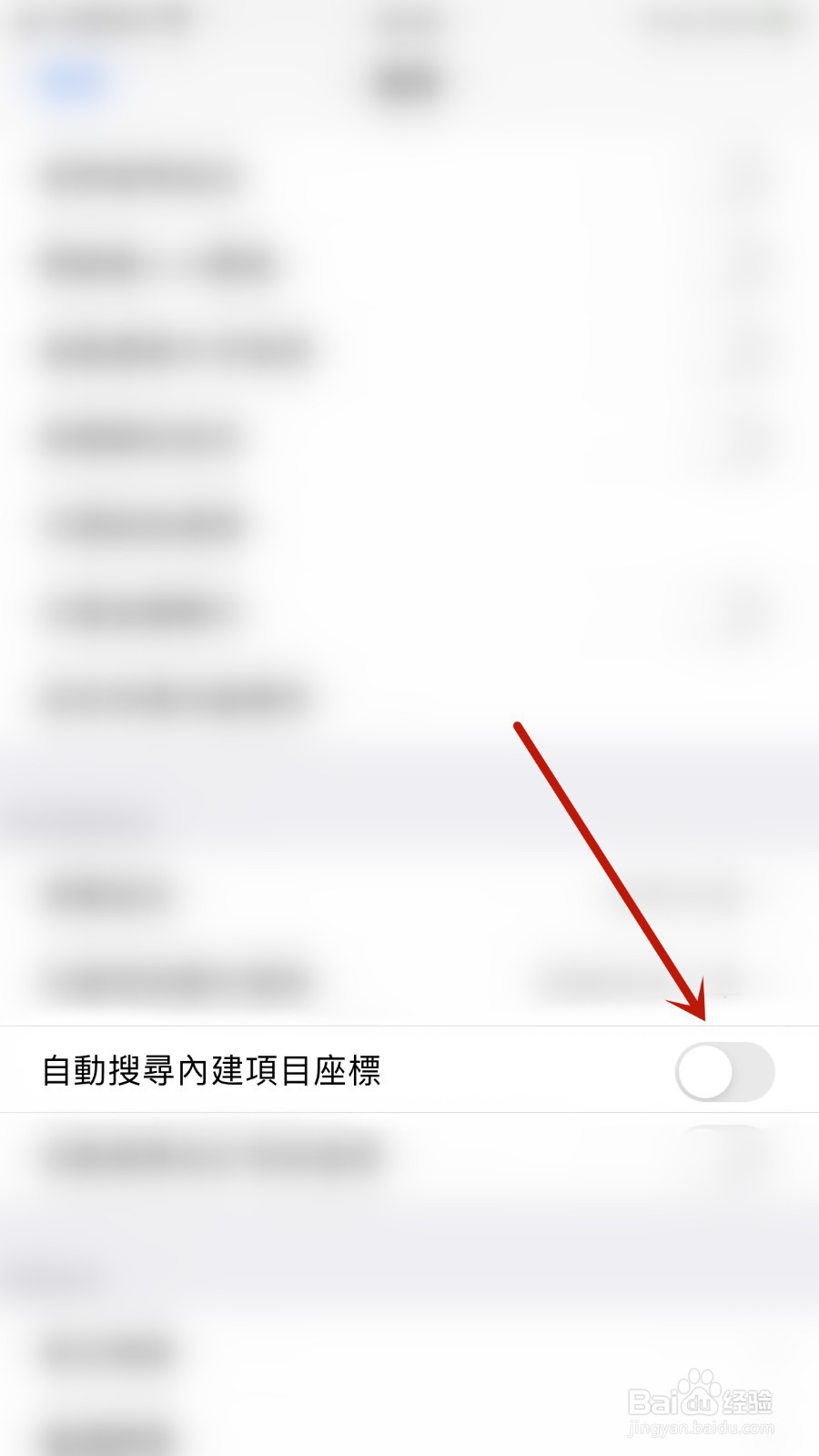 如何开启碎碎念记帐自动搜寻内建项目座标