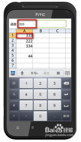 手机怎么打开word,excel文档。