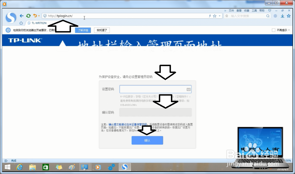 TP-LINK迷你路由器无法登录管理页面