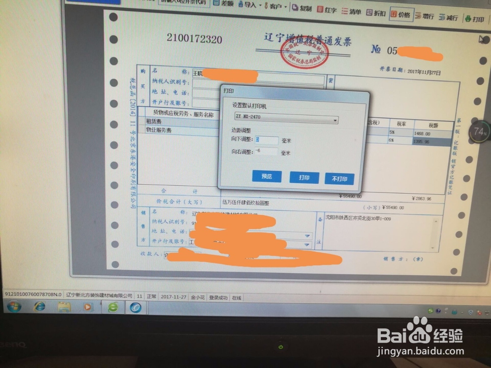 如何开具增值税发票