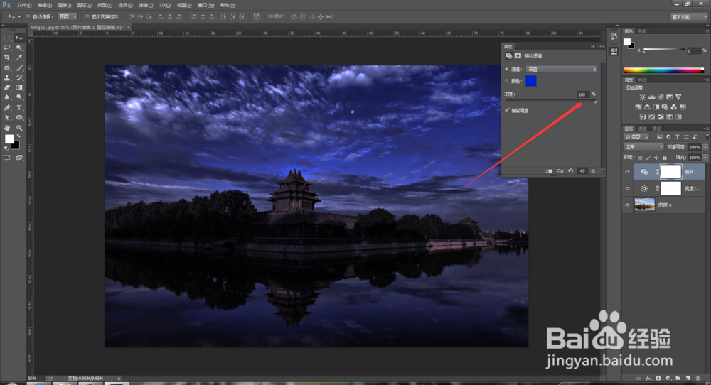 如何使用PS将白天的图片处理成晚上的图片