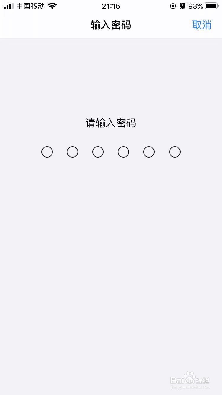 苹果手机连不上无线网