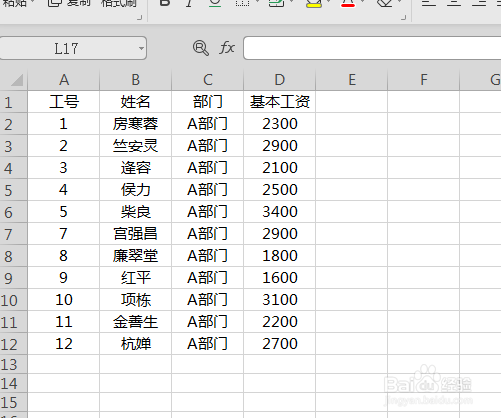 WPS中Excel怎么打印表格的行号列标？