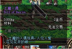 dnf土罐人偶的任务怎么做