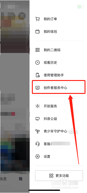 抖音团购功能怎么样开通