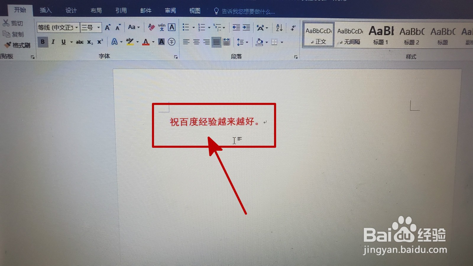 怎样将word文档保存为PDF