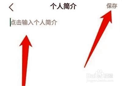 房天下怎么设置个人简介方法步骤