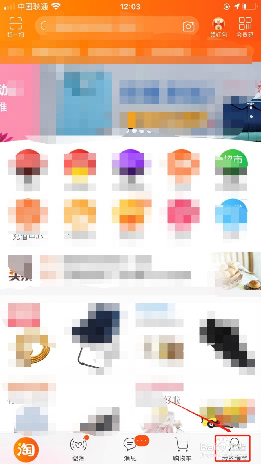 手机淘宝支付密码更改