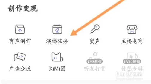 喜马拉雅怎么参与演播任务