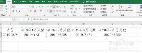 Excel如何算出指定的月份有多少天计算方法 百度经验