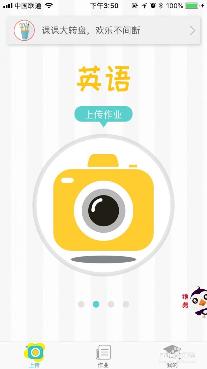 检查孩子作业的正确的打开方式