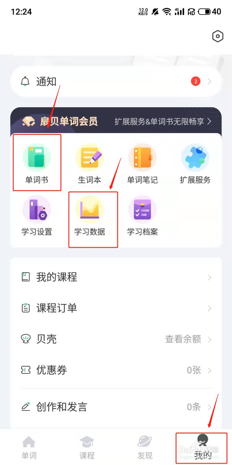 适合记单词的软件