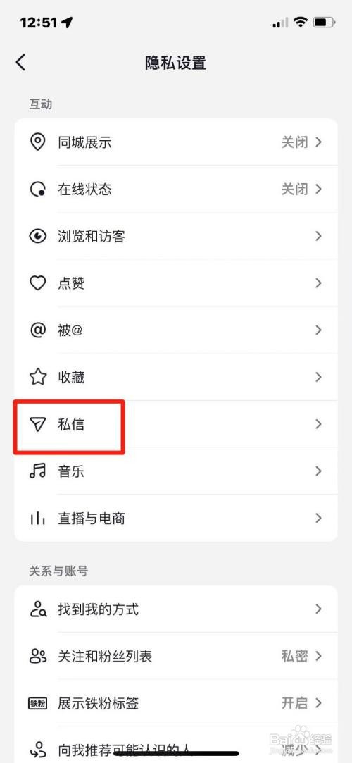 抖音如何屏蔽陌生人不友好信息？